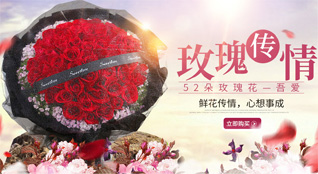 广东汕头市龙湖区鸥汀街道旦家园社区鲜花速递